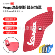 ������vespa������150���Ͻ�װ����