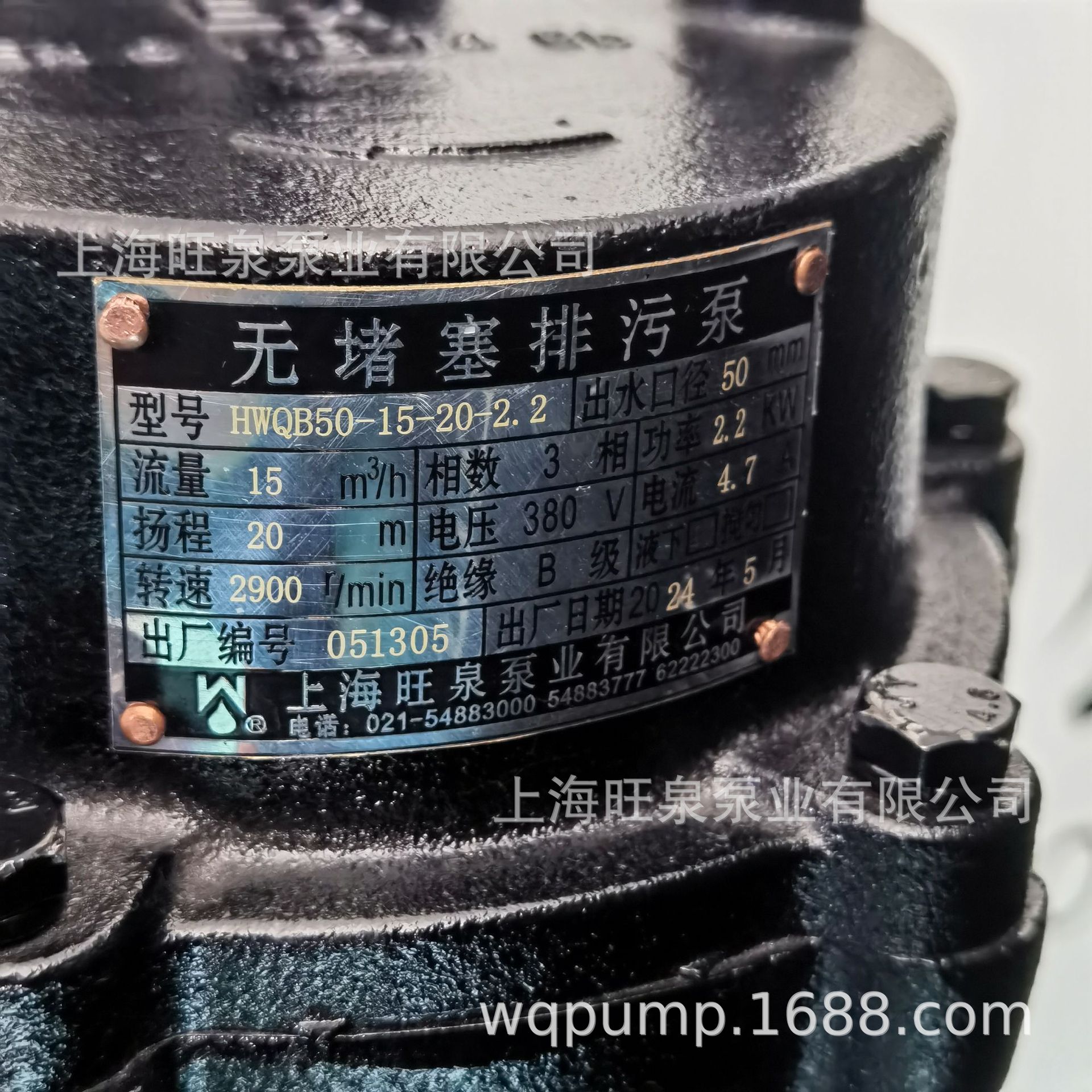 �Ϻ���ȪHWQB50-15-20-2.2����ǱҺ�á�������Ǳˮ��