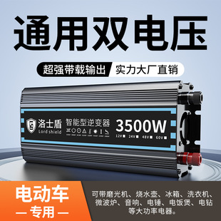 Special Inverter for Battery Cars 48V60V72V to 220V Universal High-Power Household Car Battery Converter