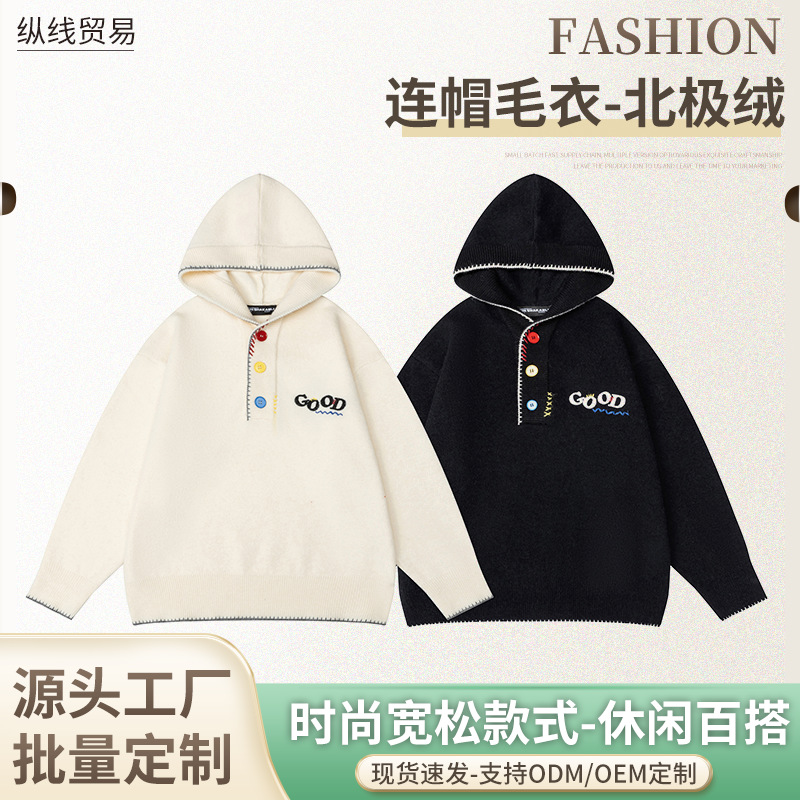 2025秋季连帽毛衣外套韩版小众潮牌刺绣针织衫休闲百搭套头毛衫