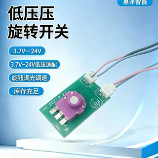LED低压3.7V24旋钮开关无极调光台灯夜灯氛围灯吧台橱柜灯条灯板