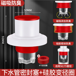 Washing Machine Drain Pipe, Basin Drain, Sink Drain Pipe, Anti-Odor Drain Seal Plug, Anti-Odor Backflow Prevention Cover
