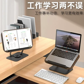 看书架;电脑支架;平板电脑支架