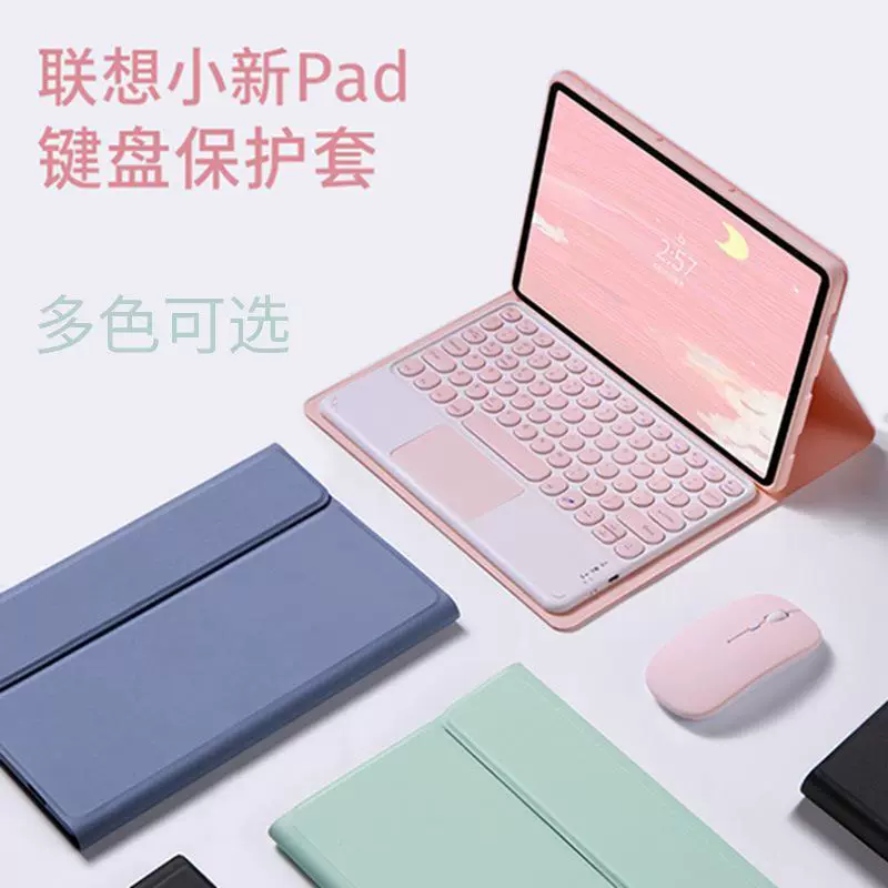 Набор защиты Lenovo PAD10.6 с клавиатурой Xiaoxin Pad Plus 11 клавиатура Красная рисовая плоская оболочка