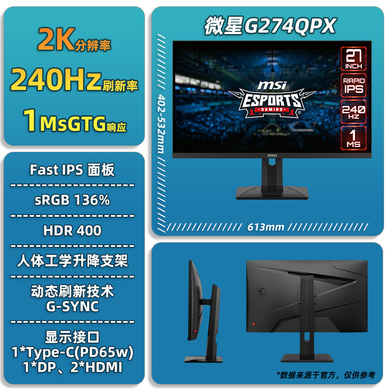 For MSI27 inch 2k4k HD monitor 180hz white QRFW desktop computer e-sports game screen