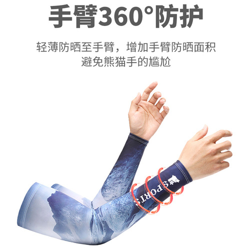 2024 Men's Summer Outdoor Driving Cycling Fishing UV Protection Sunscreen Ice Silk Arm Sleeves
