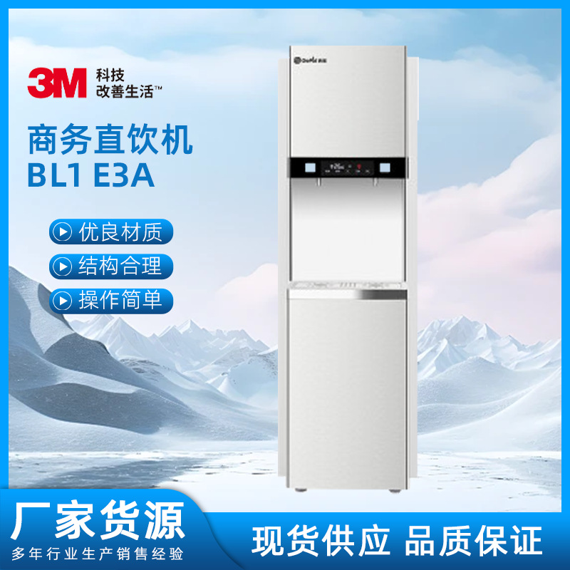 吉之美商用净水器步进式加热型校园一体机BL1-40高效速热开水器