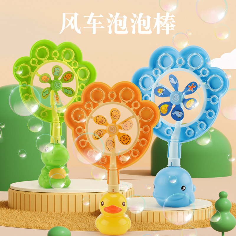 恐龙风车泡泡棒玩具新款鸭子泡泡机儿童七彩泡泡水幼儿手持大风车