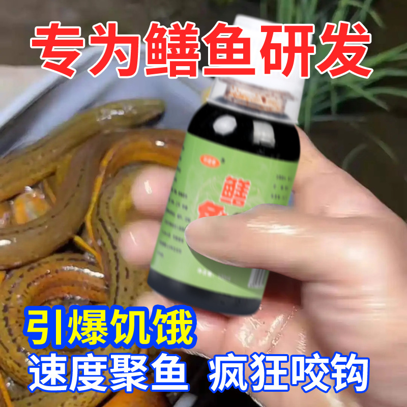 谷道香 鱔魚誘釣魚小藥 餌料誘魚劑野釣甲魚黑魚鲶魚鱉類窩料