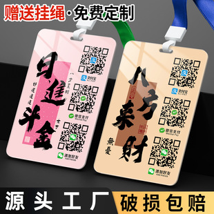 �ո�����S�aչʾ��΢��֧�����տ�a���ƒ��K���y���X���׵���