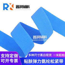 彩色1.5cm氨纶针机带 锦纶弹力超薄松紧带 贴肤内裤包边织带皮筋