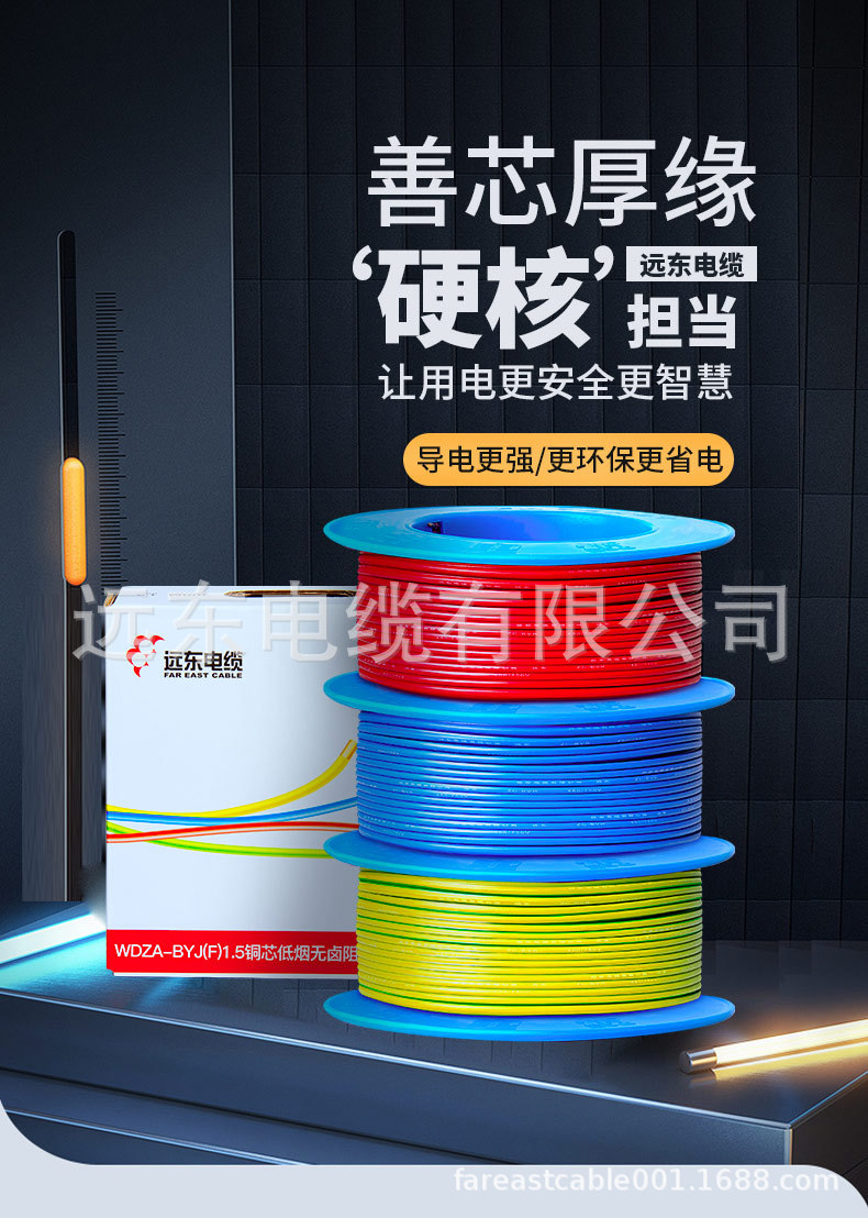 低烟无卤详情_01.jpg