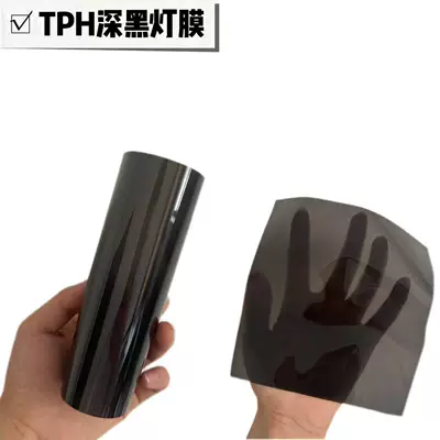 Film Translucent Tail Light Film, Car headlight protective film - tph-deep-black-thickened-high-quality-30cm1m-default-item