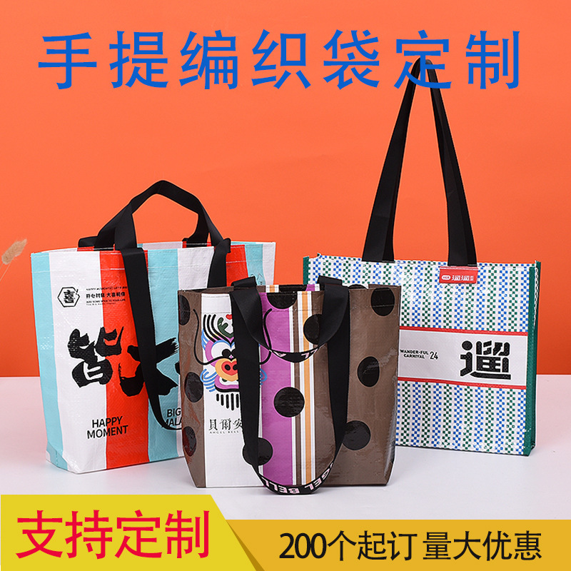 pp woven tote bag advertising fashion shopping portable woven bag large capacity storage snakeskin IKEA bag custom