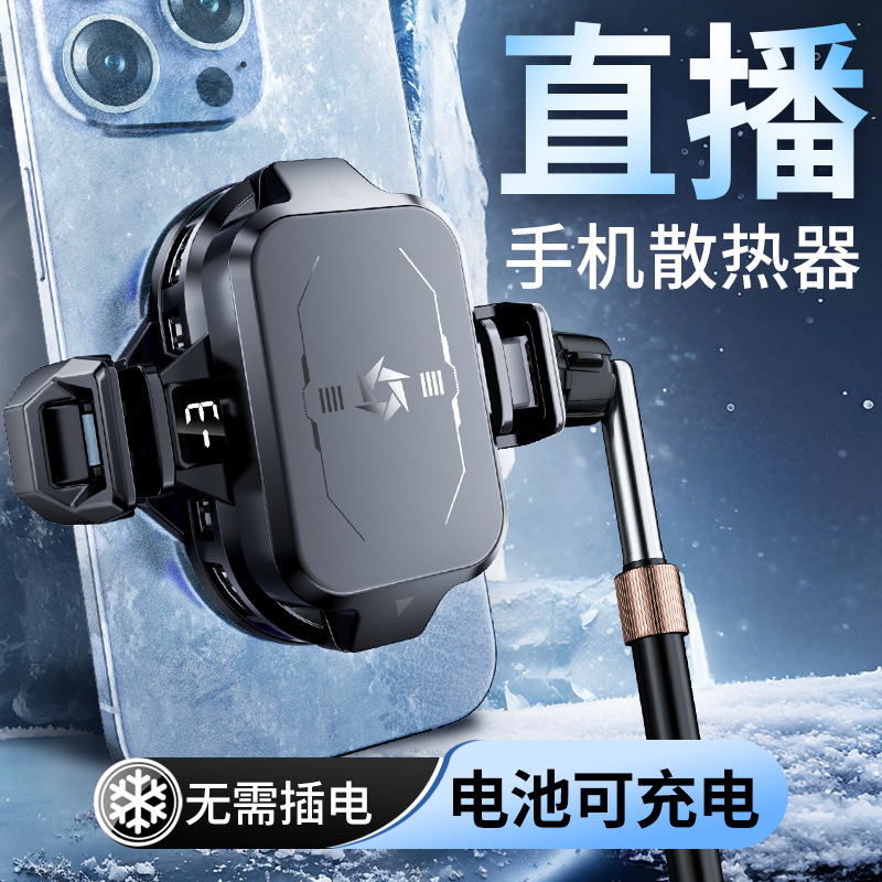 直播手机散热器超静音JS85电池可拆卸半导体散热器手机可结冰现货