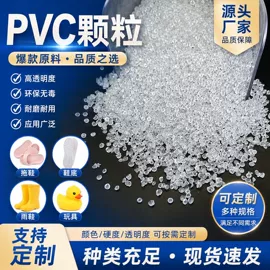 PVC;PVC再生料
