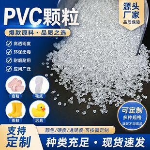 �S��͸��PVC�w��ԭ�Ͼ�����ϩ��������ע�������w����Ь��ߌ���