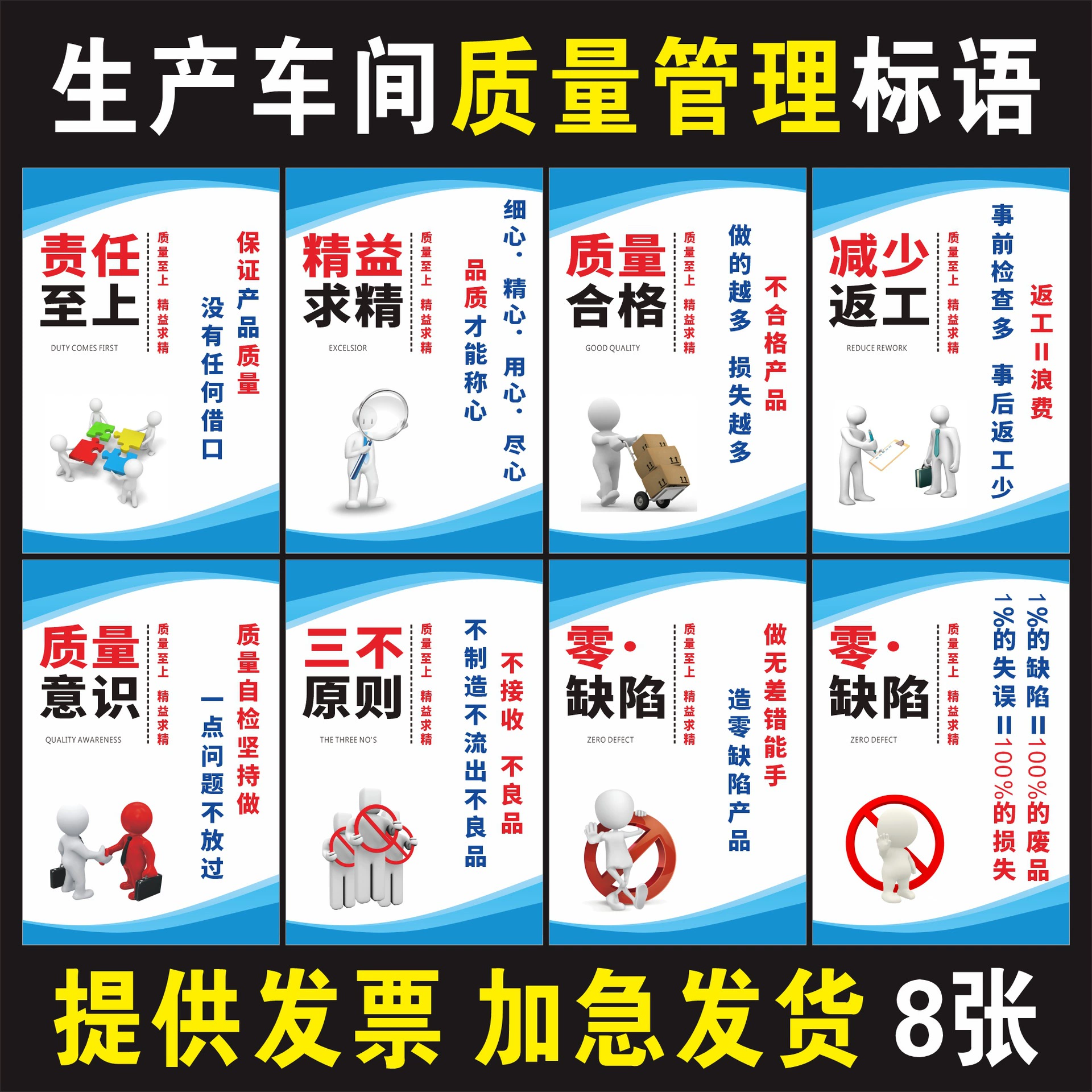 Заводское оптовое производство, заводская мастерская, управление качеством, вдохновляющие слоганы, слоганы для пожарных складов, слоганы корпоративной культуры