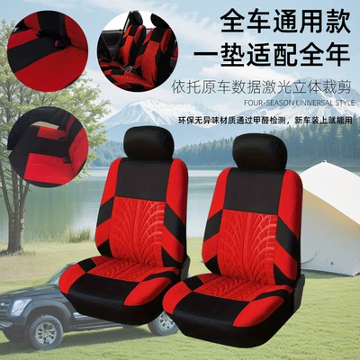 Pattern Fabric, Suitable for | Universal seat cover - red-two-seater-general