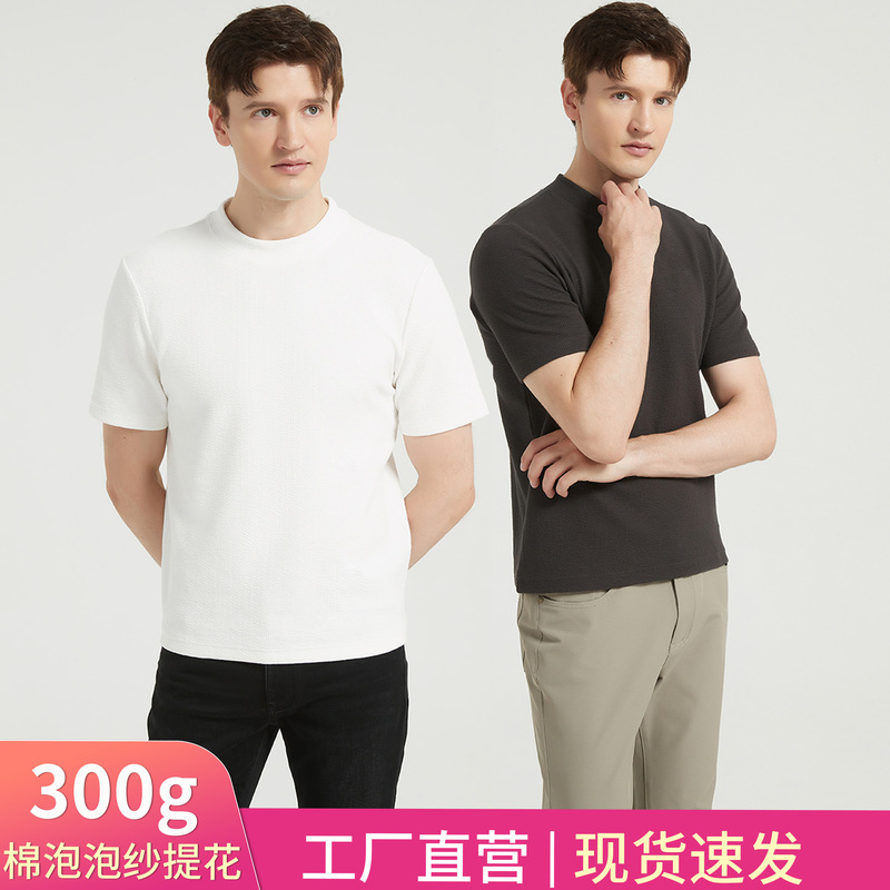 Customized 300g Classy Mid-Sleeve Half Turtleneck Short-Sleeved No-Iron Bottoming Shirt for Men Seersucker Pure Color Cotton Jacquard T-Shirt