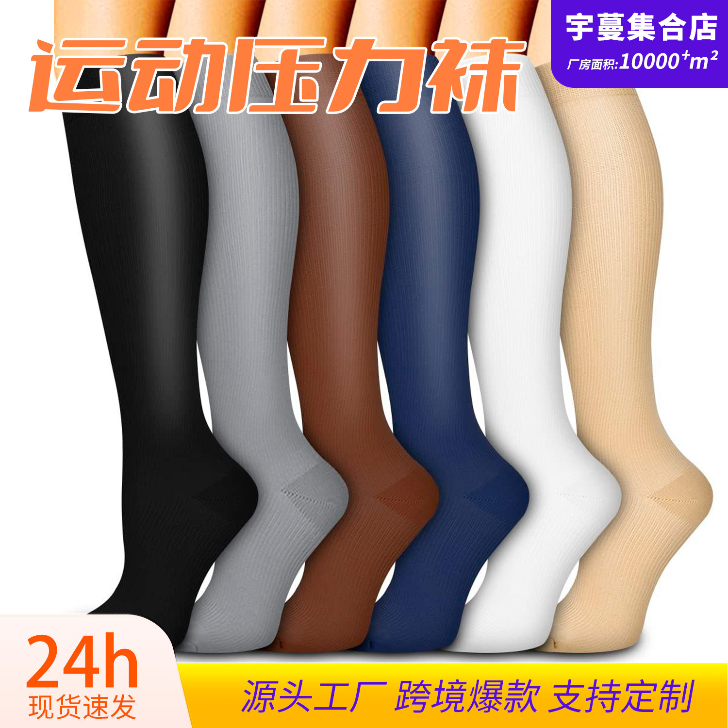 Cross-Border Compression Socks, Long Cycling Elastic Socks, Men's and Women's Outdoor Fitness Running Sports Calf Socks, Pressure Socks