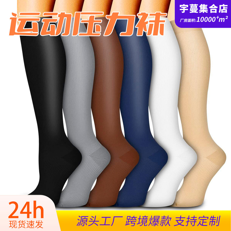 Cross-Border Compression Socks, Long Cycling Elastic Socks, Men's and Women's Outdoor Fitness Running Sports Calf Socks, Pressure Socks Cross-Border Compression Socks, Long Cycling Elastic Socks, Men's and Women's Outdoor Fitness Running Sports Calf Socks, Pressure Socks