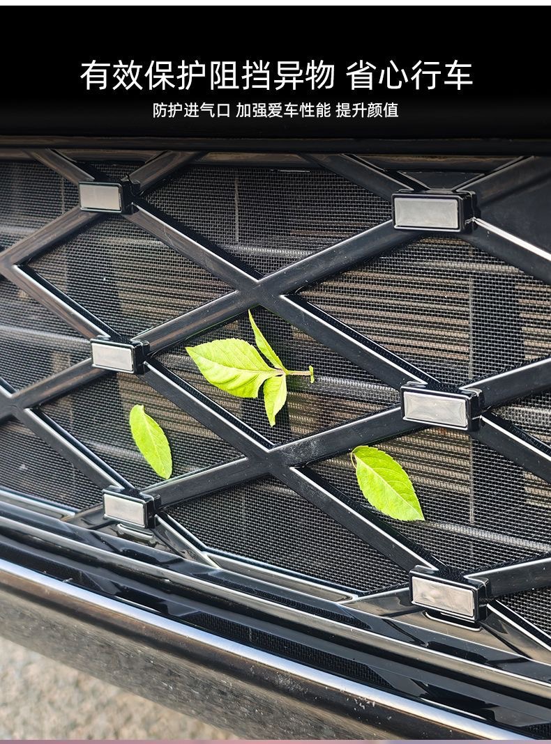 Jietu Shanhai L7Plus Front Grille Insect-Proof Net, No-Removal Snap-On Water Tank Grille, Dust-Proof and Lint-Proof Exterior Modification
