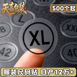 不干胶标签;纸类标签;塑料塑胶标签