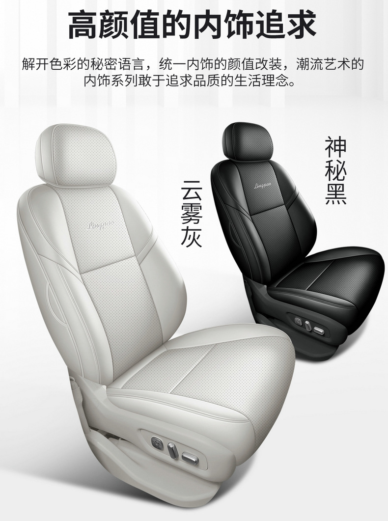 New model, custom-made seat covers for the Leapmotor D19, available in six- and seven-seater versions, featuring perforated leather and a full-coverage design