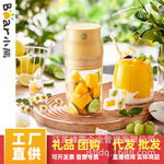 小熊榨汁机家用小型无线便携榨汁杯旅行多功能电动搅拌炸汁果汁杯