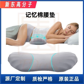 功能枕;海绵;记忆枕