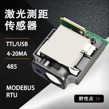 激光测距传感器 模拟量4-20ma 0-10v工业模块高精度 TTL/485串口