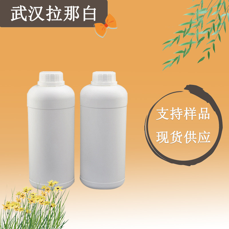 2-甲基-2-丙烯酸异癸酯【甲基丙烯酸异癸酯 29964-84-9】500ml瓶