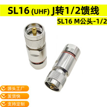 M���^SL16-J-1/2���ܽ��^UHF���D1-2�������^50-12�����̨�����^