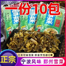 һ��10��/�ص�����ѩ��150��*10С���bѩ��ޮ�̲˼�ʳˬ�����