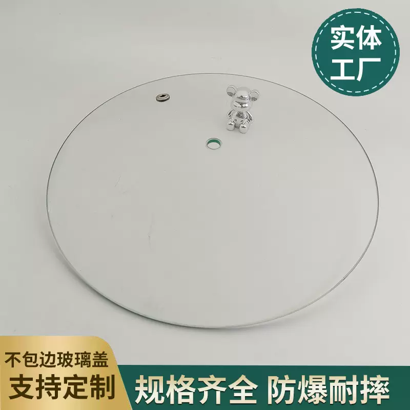 厂家直销钢化玻璃圆形锅盖 耐高温防爆不包边通用定制玻璃盖子