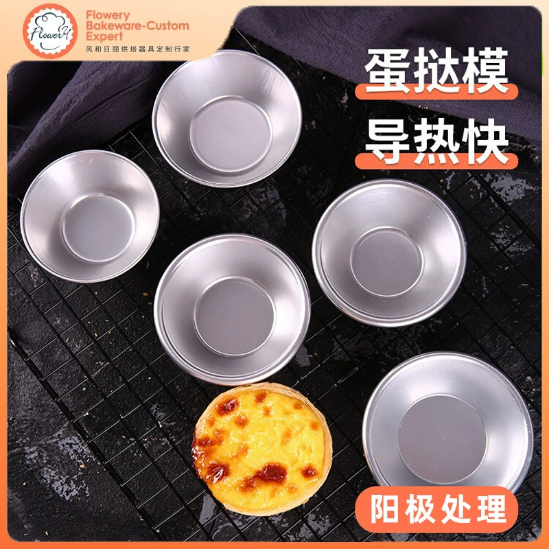 Fenghelili круглая форма для яичного пирога, бытовая многоразовая антипригарная форма для духовки, маленькая форма для торта, инструмент для выпечки