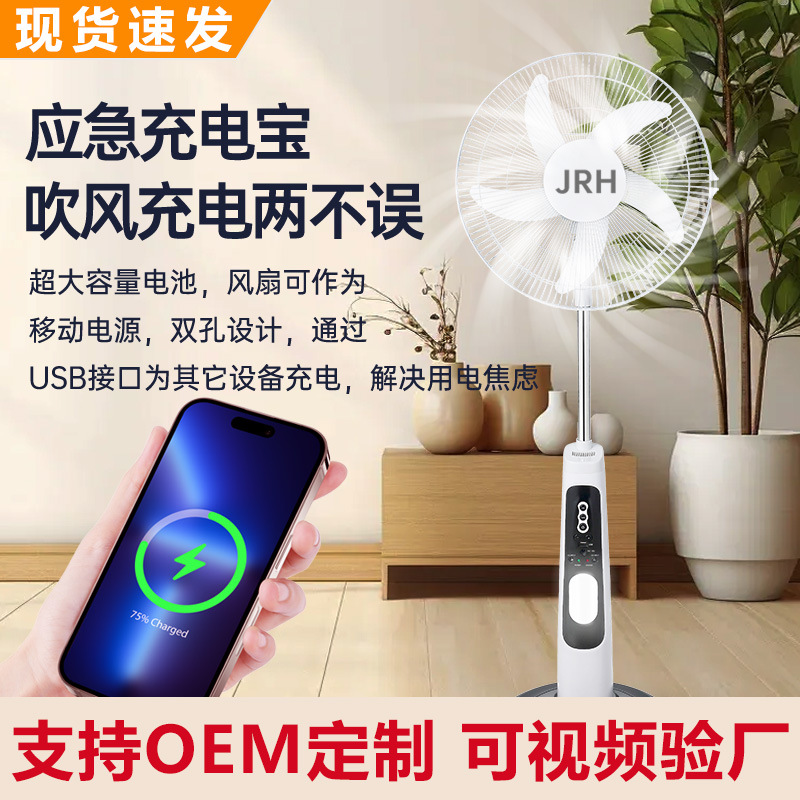 Foreign Trade 16inch Rechargeable Floor Fan with Light for Outdoor Camping, Household Use, Strong Wind, Silent Electric Fan, Solar-Powered Electric Fan