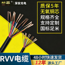 RVV铜芯电源线护套线300/500VRVV国标纯铜电缆RVV NH-RVV