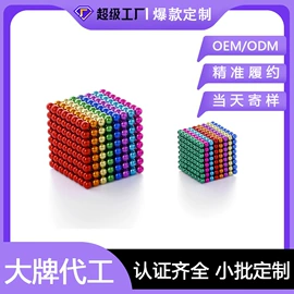 磁力片/球;积木类;中性笔