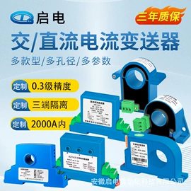 电量变送器;自动化控制;液位变送器