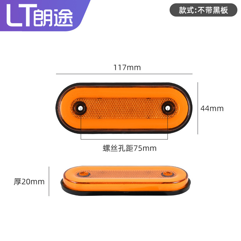 跨境厂家卡车边灯12V24V导光边灯拖车带支架角灯卡车货车导光边灯|undefined