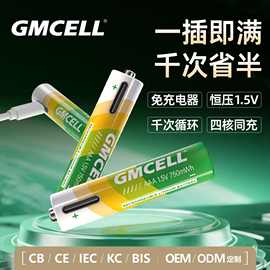 7号电池可充电1.5v家用遥控器智能锁便携usb口快充14500锂电池