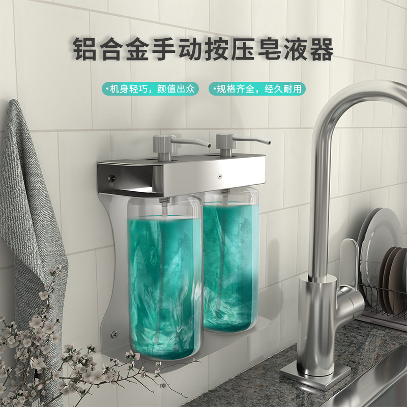 酒店手动挂壁单头双头三头不锈钢铝合金皂液器卫浴给洗涤剂盒批发|ru