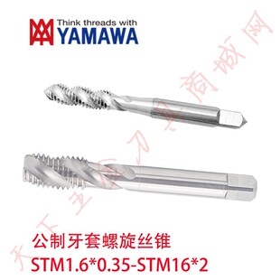 �ձ�YAMAWA�����z�F��STM1.6/M2/M3M4/M5/M6/M8/M16*21B�ݼy�ӹ�