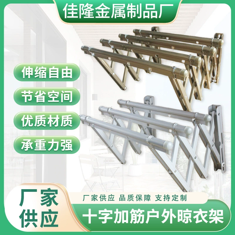 Усиленная крестообразная сушилка для одежды на открытом воздухе, улучшенная алюминиевая телескопическая сушилка для одежды на открытом воздухе, складная для балкона