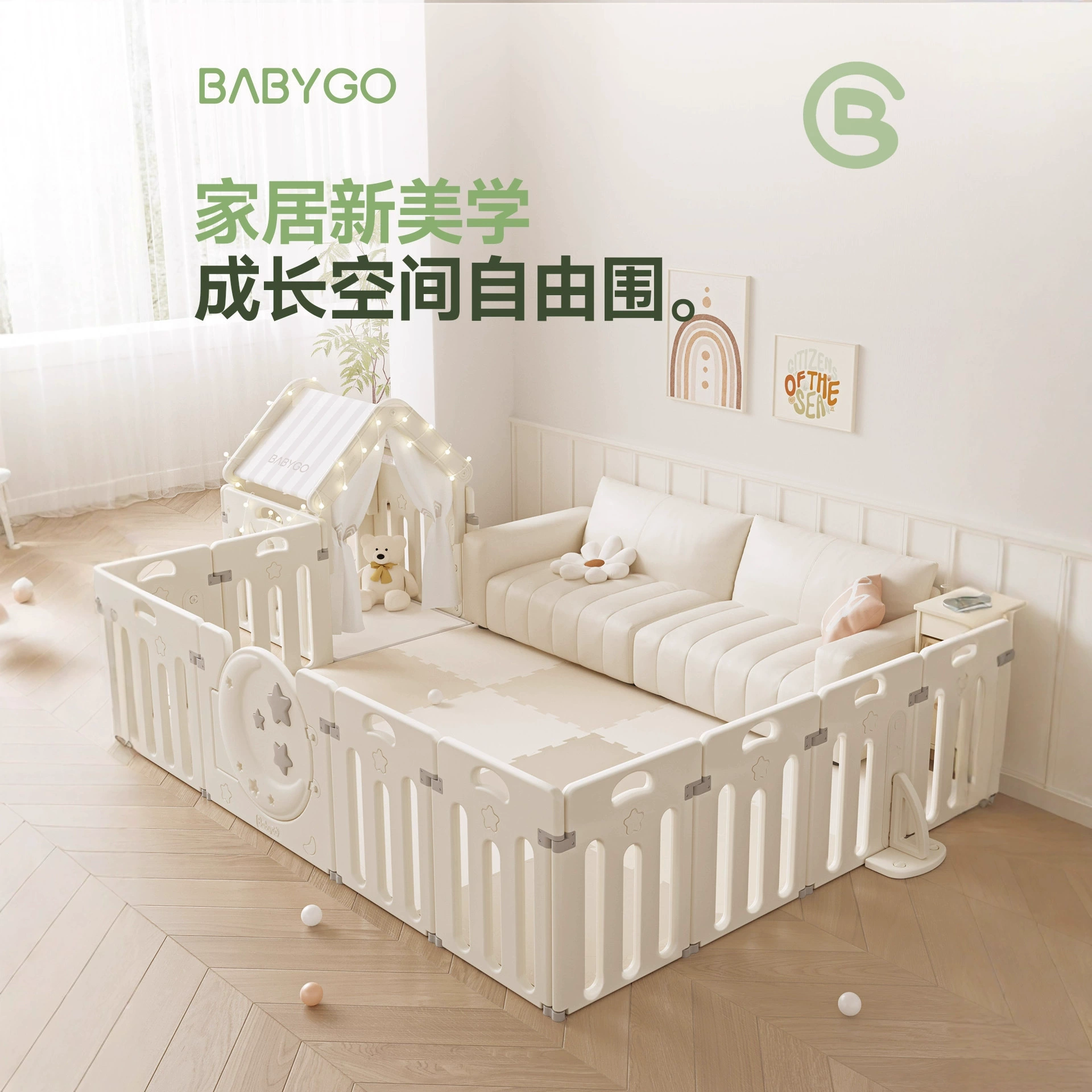 BABYGO Манеж, детский развивающий коврик, домик, ограда для ползания