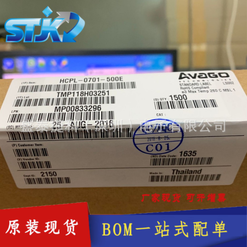 HCPL-0701-500E全新原装现货光耦合器件芯片HCPL-0701-500E