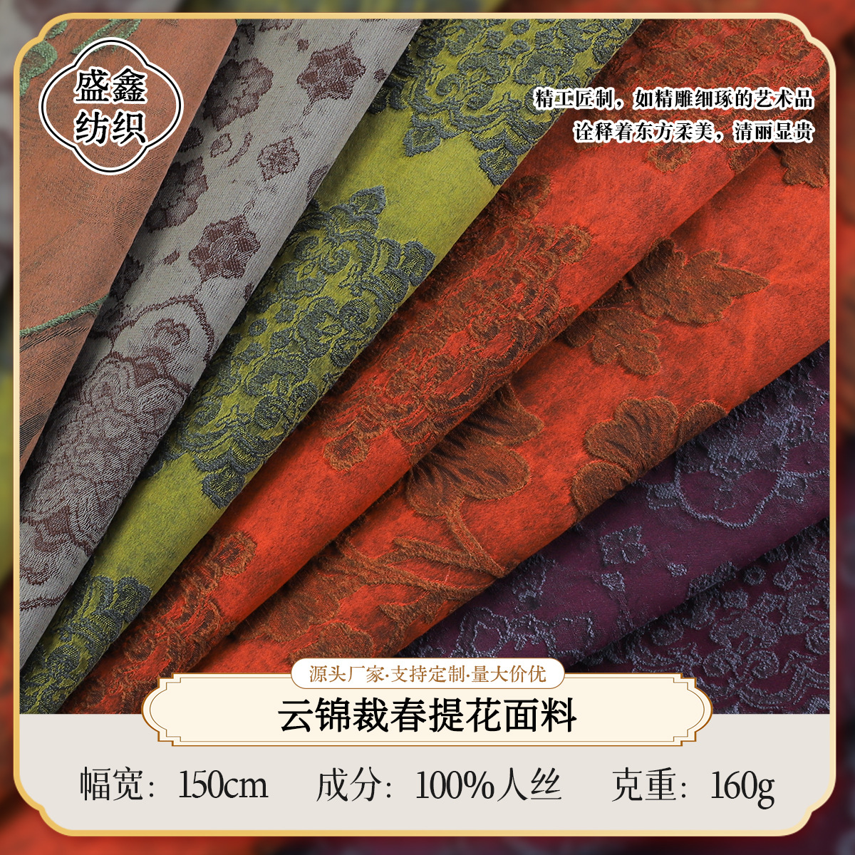全人丝新中式暗纹提花面料 织锦缎仿宋锦暗花马面裙旗袍马甲布料