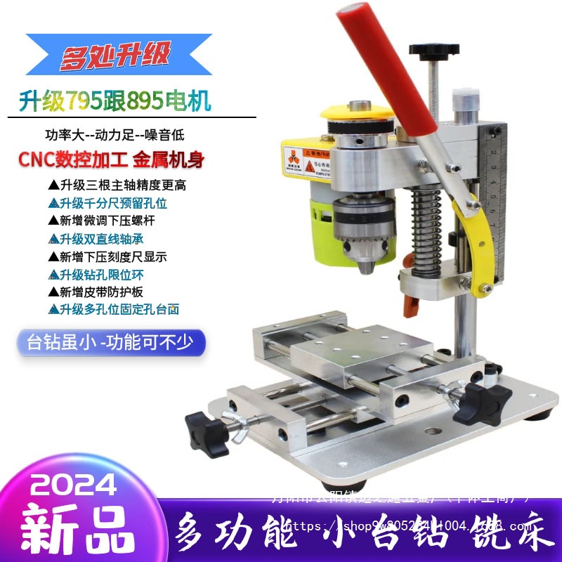 微型迷你台钻桌面DIY手机修表台钻家用打孔钻床打磨工具批发